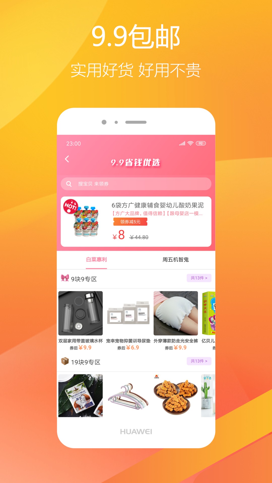 淘米优品手机软件app截图