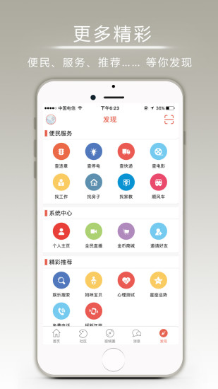 掌上新密手机软件app截图