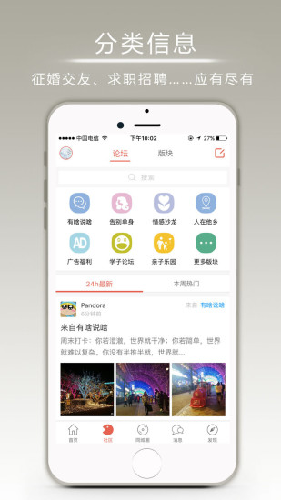 掌上新密手机软件app截图