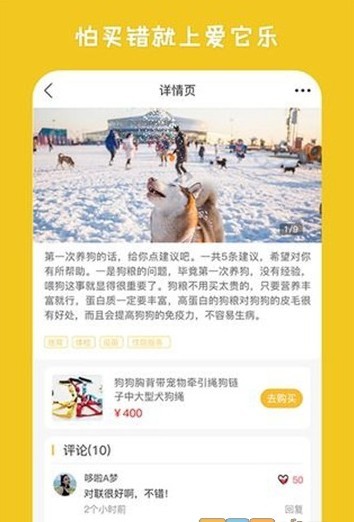 爱它乐手机软件app截图