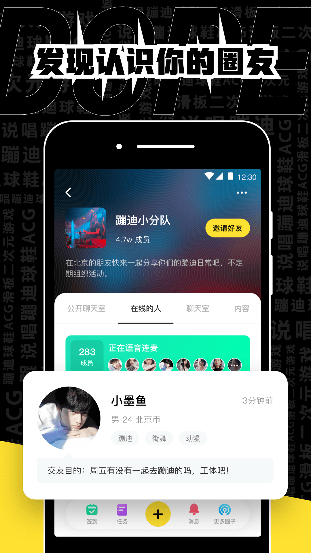 Dope手机软件app截图