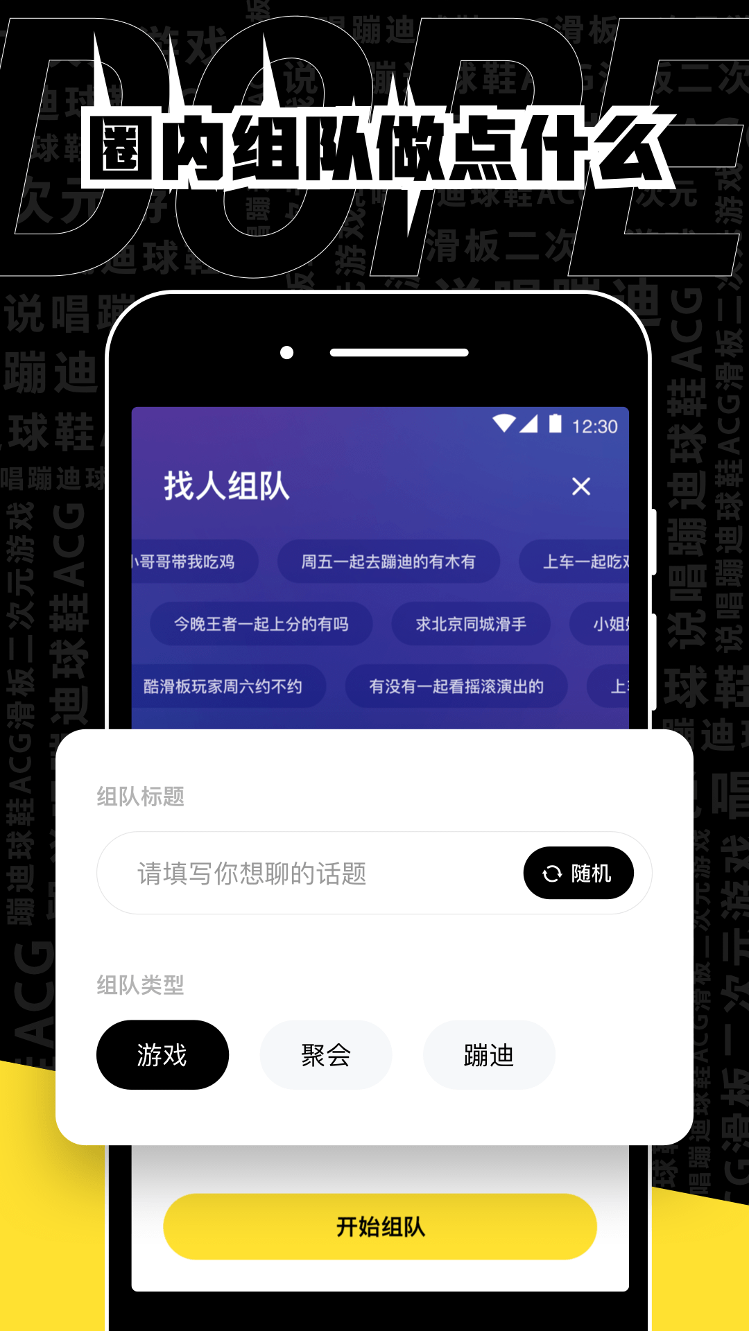 Dope手机软件app截图