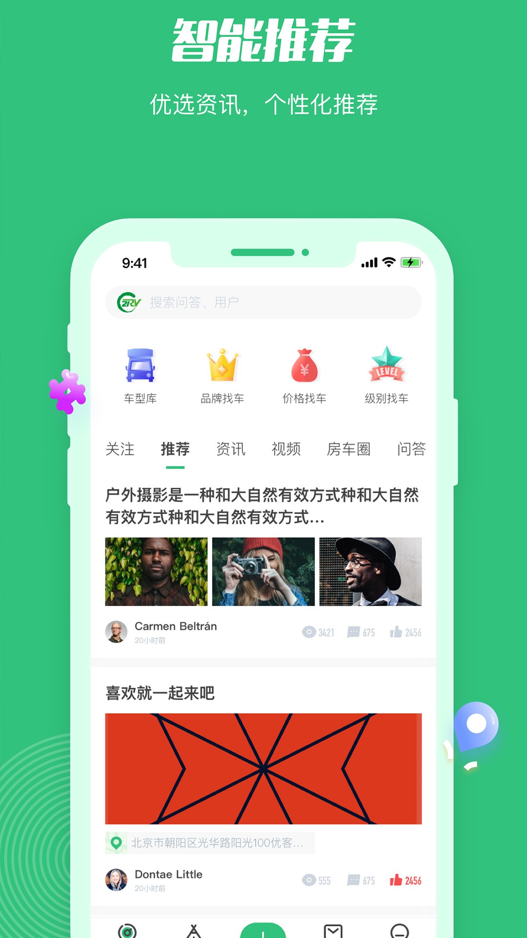 21世纪房车手机软件app截图