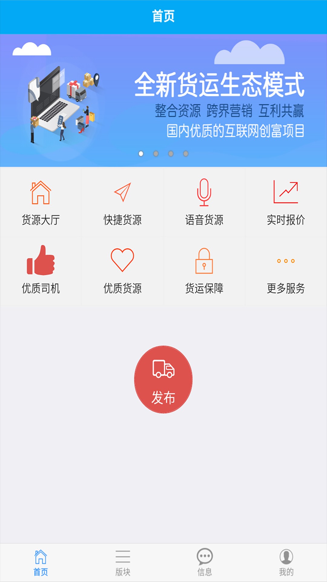 爱途手机软件app截图