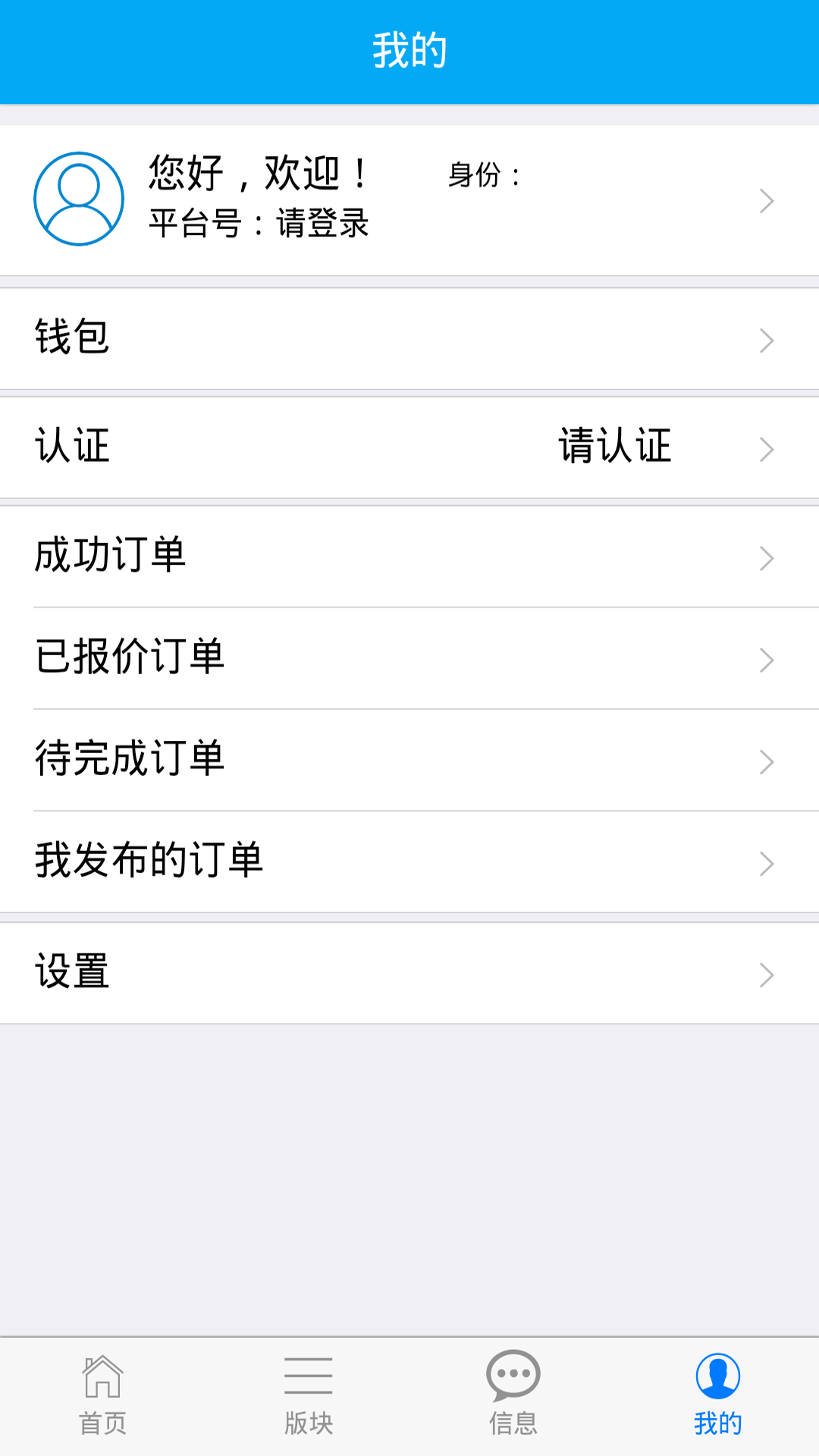 爱途手机软件app截图