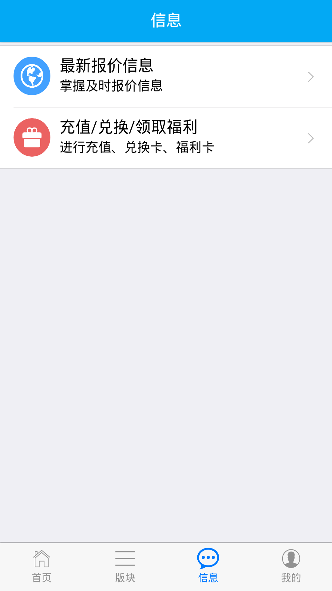 爱途手机软件app截图