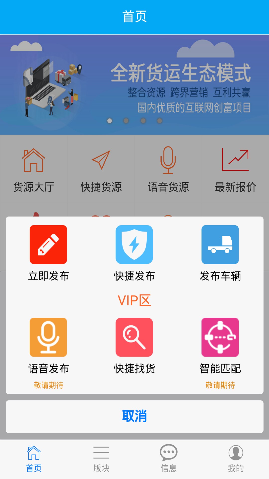 爱途手机软件app截图