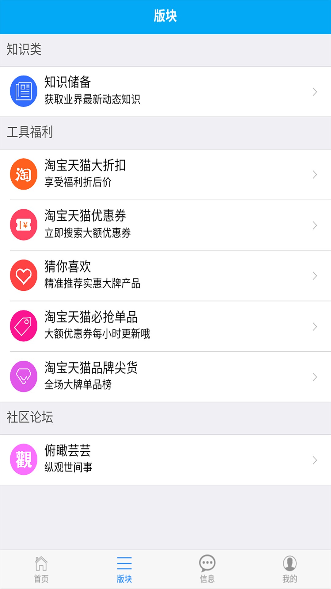 爱途手机软件app截图