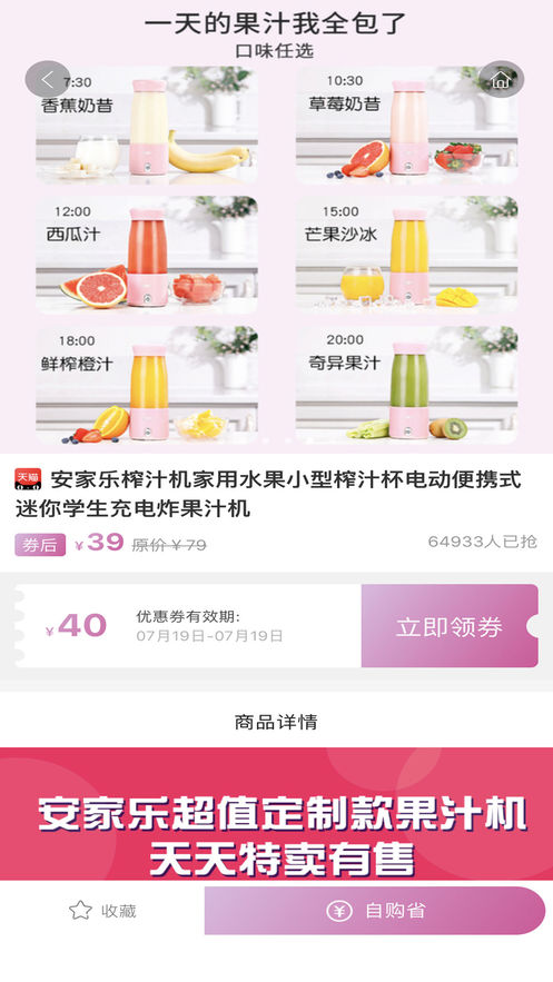 良品优选手机软件app截图