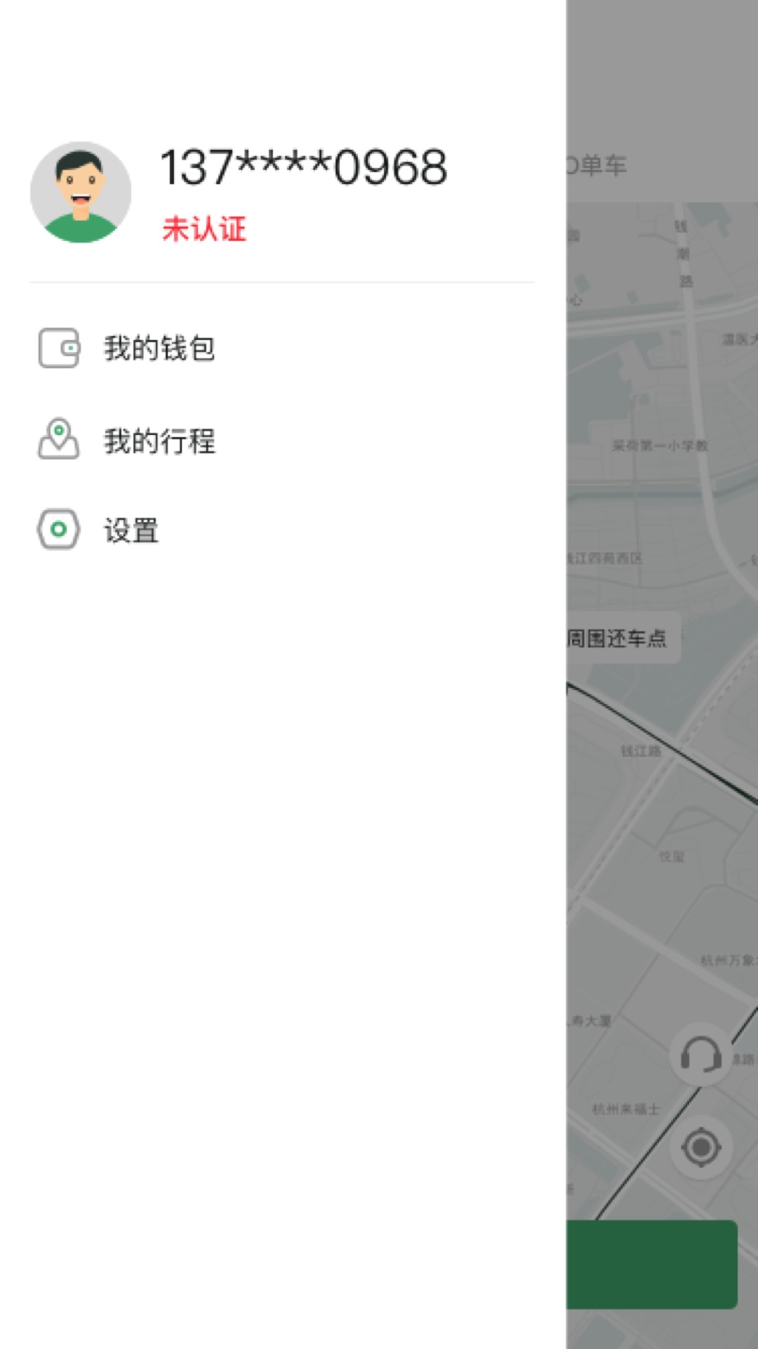 小品出行手机软件app截图