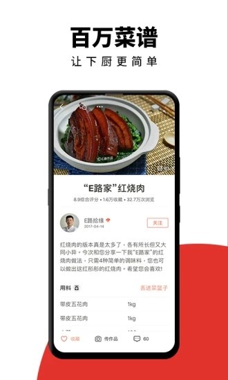 香肠菜谱手机软件app截图