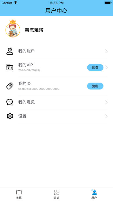 梧桐小说手机软件app截图