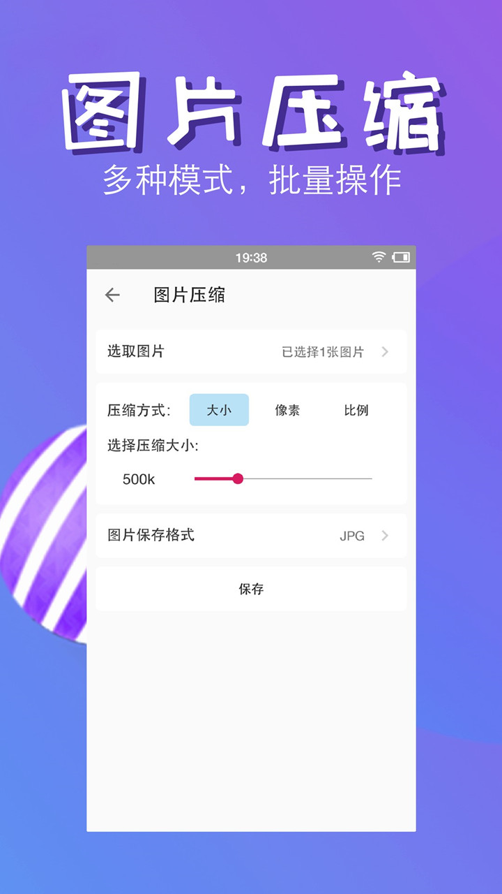 快压缩手机软件app截图