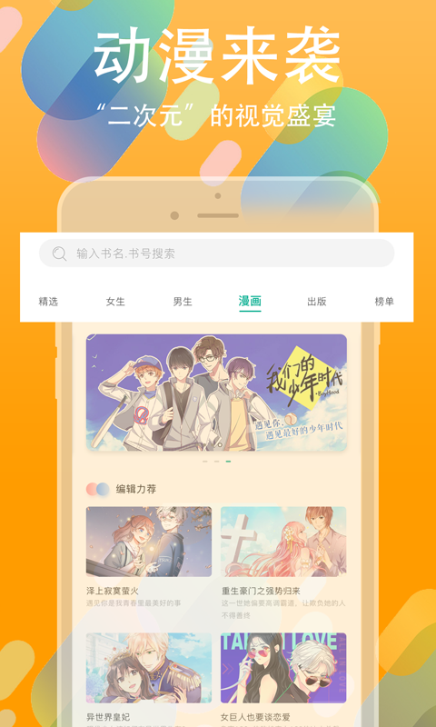 书丛手机软件app截图