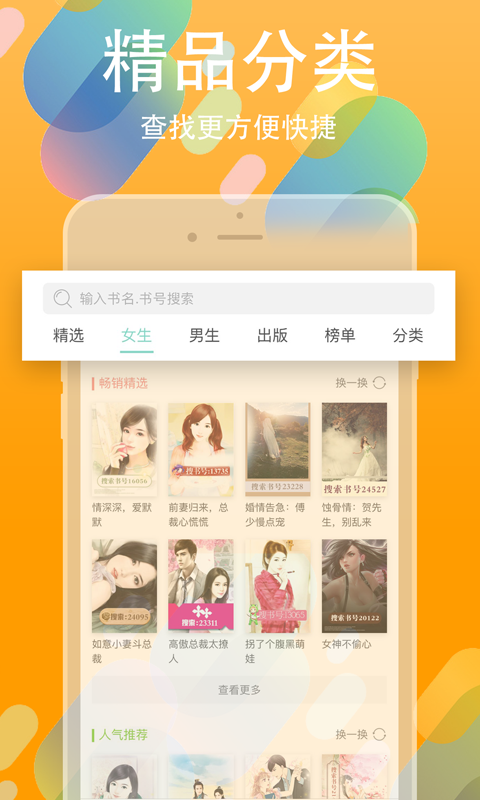 书丛手机软件app截图