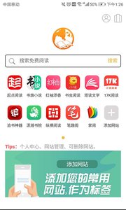 悦动小说手机软件app截图