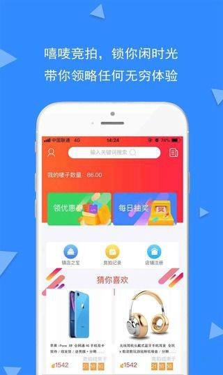 嘻唛报手机软件app截图