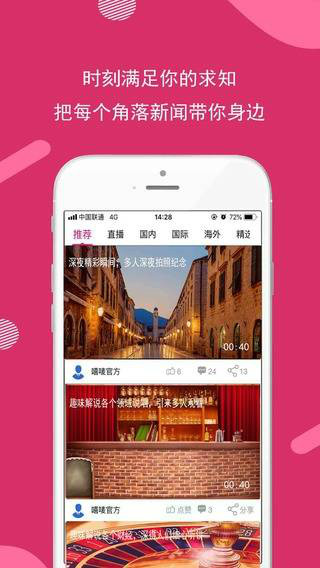 嘻唛报手机软件app截图