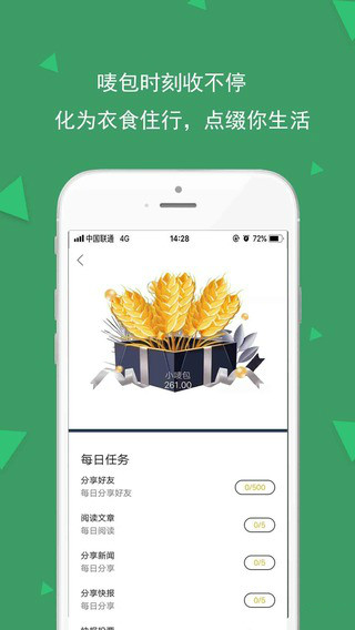 嘻唛报手机软件app截图