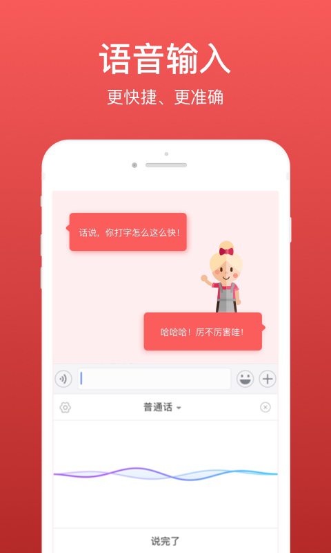 微商输入法手机软件app截图