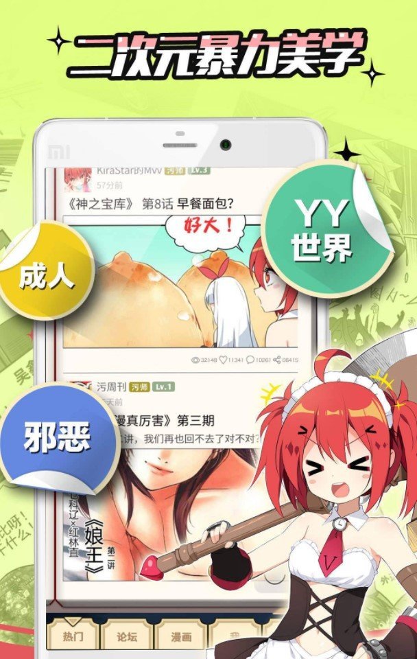 芸聚漫画手机软件app截图