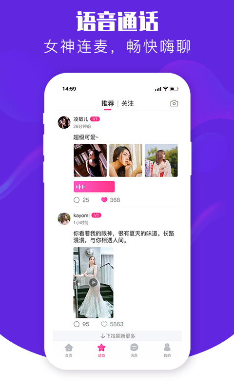 唯你手机软件app截图