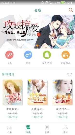 喜阅小说手机软件app截图