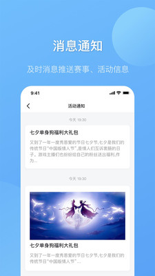 小虎电竞手机软件app截图