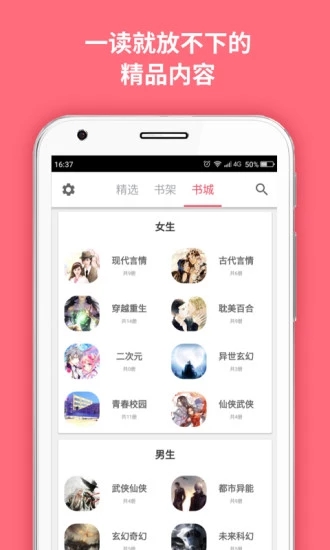 麦萌阅读手机软件app截图