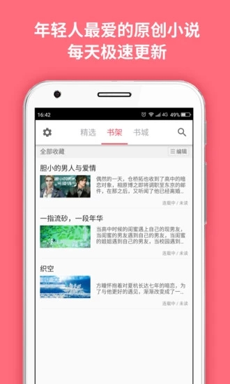 麦萌阅读手机软件app截图