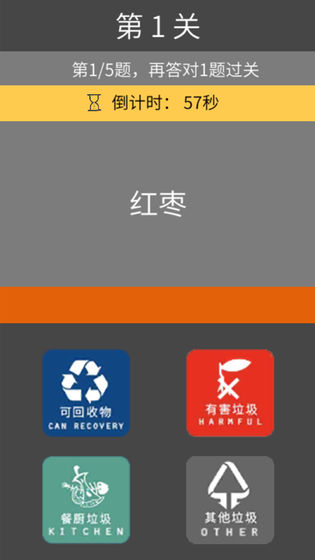 方阿姨的记忆训练：垃圾分类手游app截图