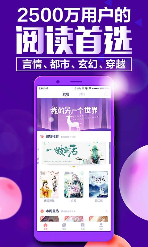 蜜桃阅读手机软件app截图