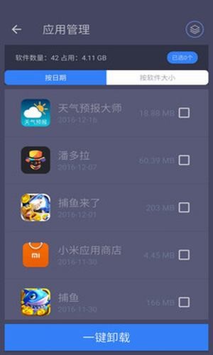 垃圾清理专家手机软件app截图