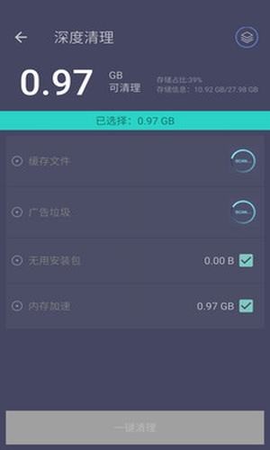 垃圾清理专家手机软件app截图