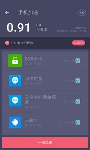 垃圾清理专家手机软件app截图