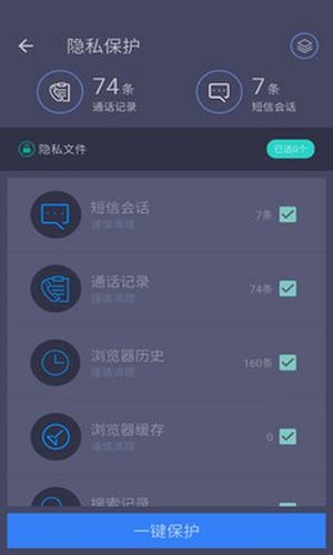 垃圾清理专家手机软件app截图