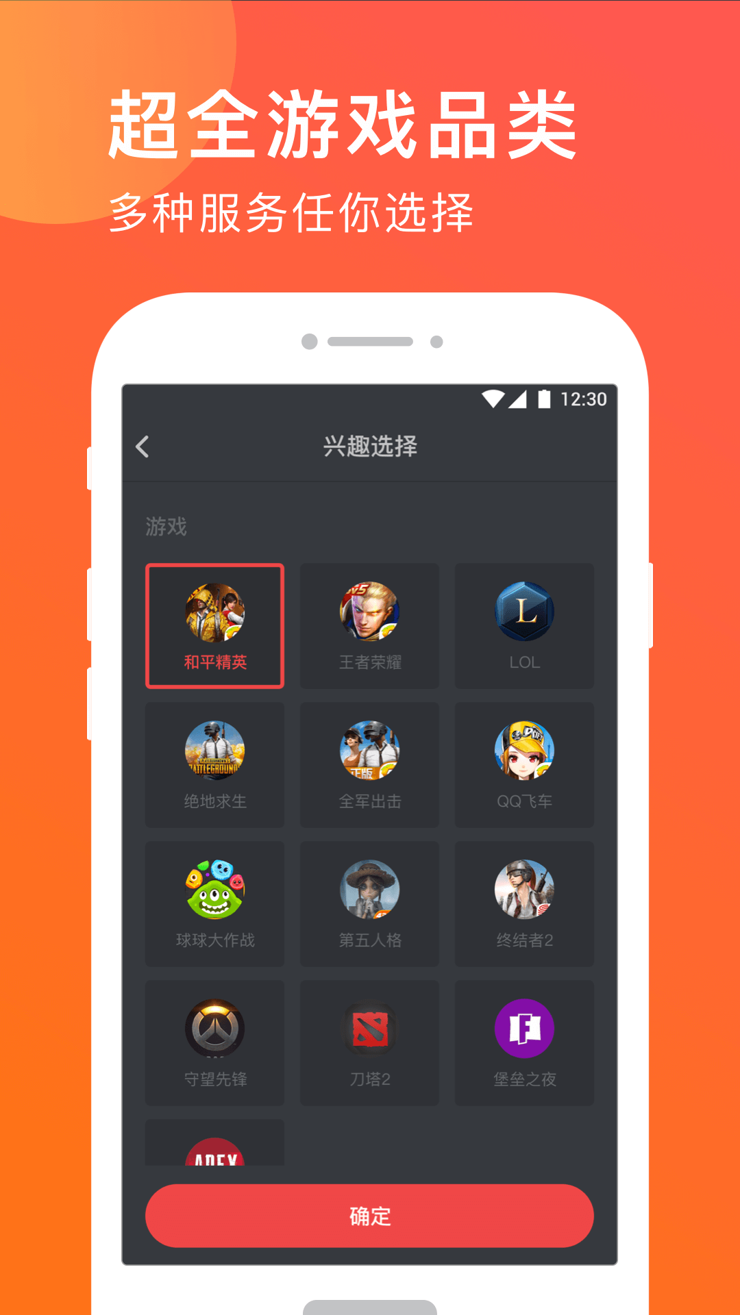 无双电竞手机软件app截图