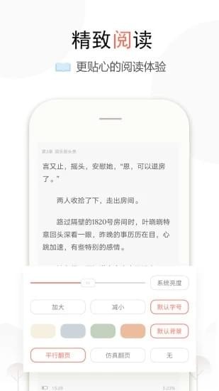 书奇小说阅读手机软件app截图