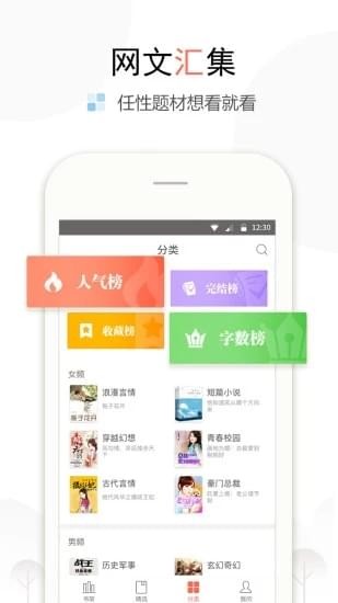 书奇小说阅读手机软件app截图