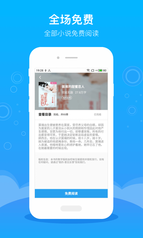 豆阅免费小说手机软件app截图