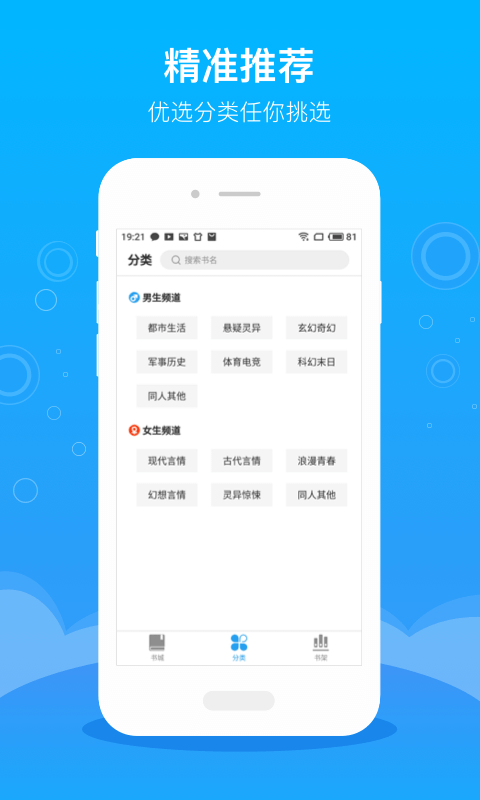 豆阅免费小说手机软件app截图