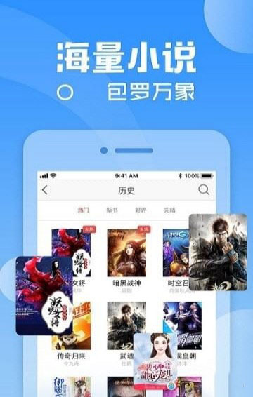 纤阅小说手机软件app截图