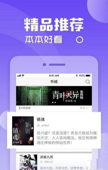 纤阅小说手机软件app截图