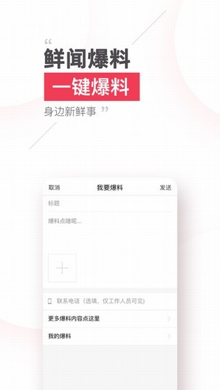 本地头条手机软件app截图