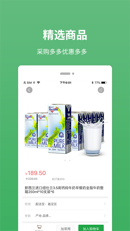 全直鲜手机软件app截图