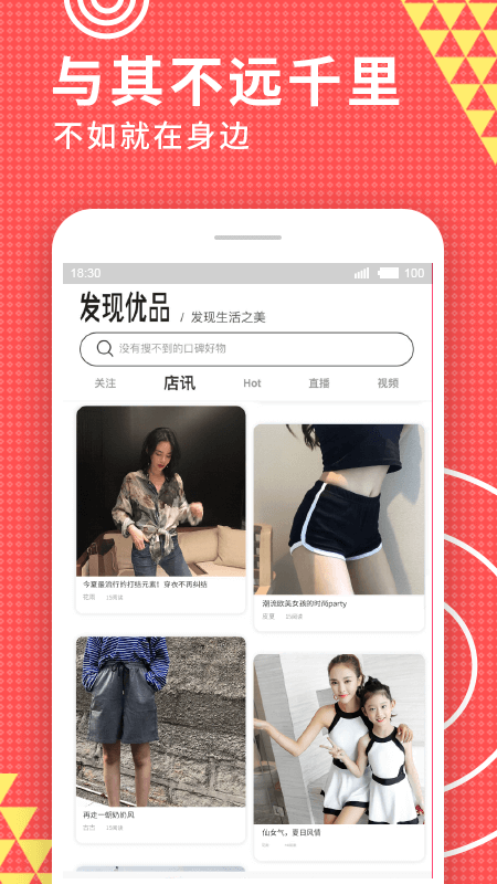 优品街手机软件app截图