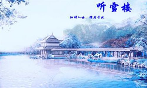 听雪楼手游app截图