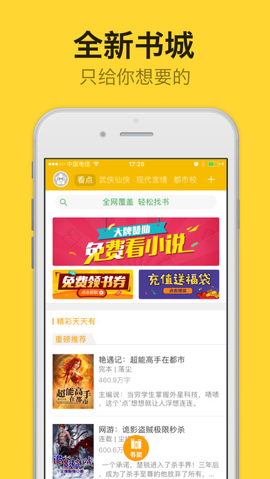 阅读星手机软件app截图