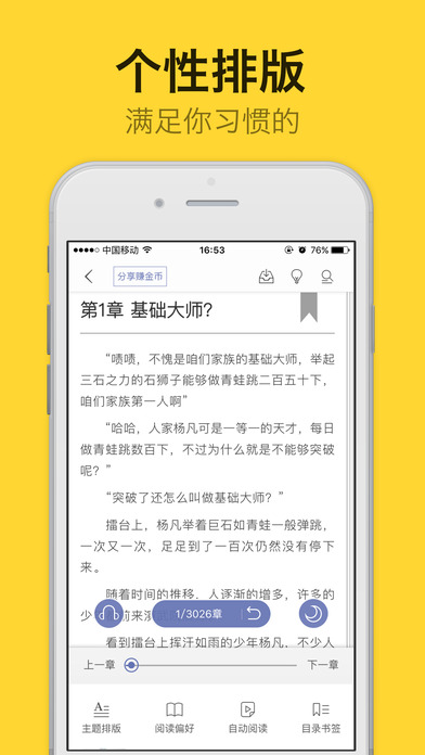 阅读星手机软件app截图