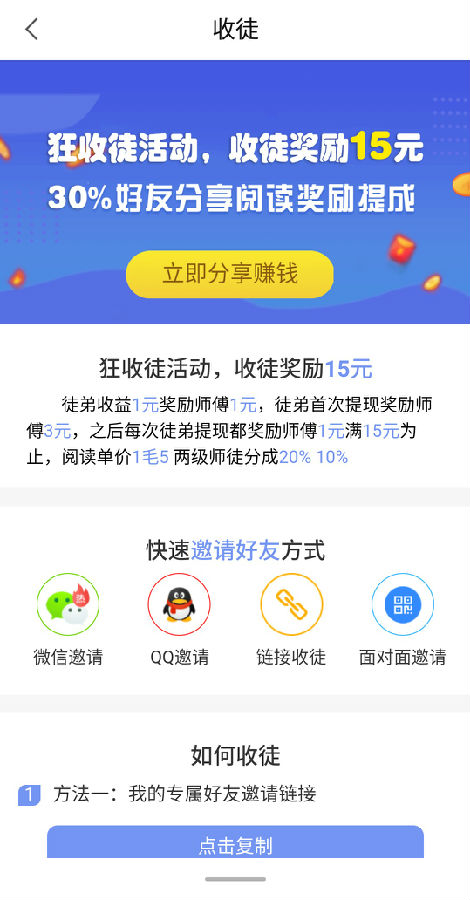 趣阅看点手机软件app截图